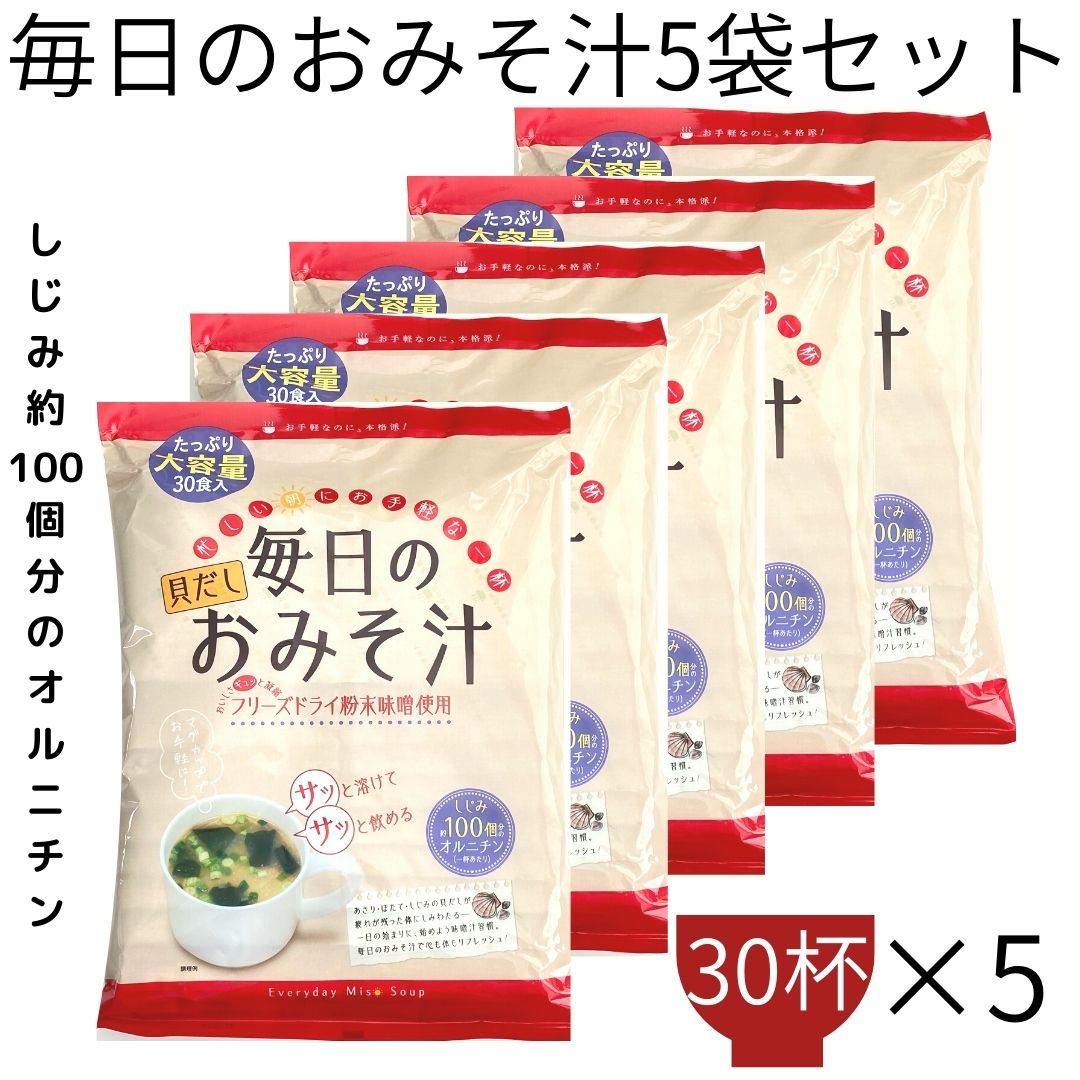 楽天市場】【業務用 毎日のおみそ汁 30P 1袋】株式会社トーノー