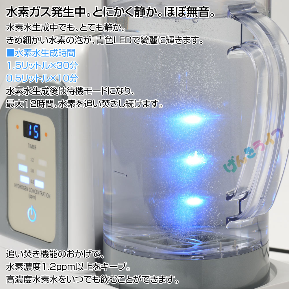【大手販売】水素水 携帯用高濃度水素水生成機 元気水素水 浄水器・整水器