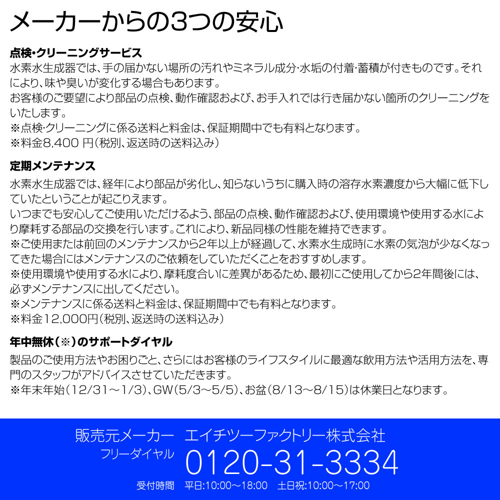 ルルドハイドロフィクス水素ガス吸入スタートセット付※水素水サーバー水素水生成器水素吸入器水素ガス吸入器