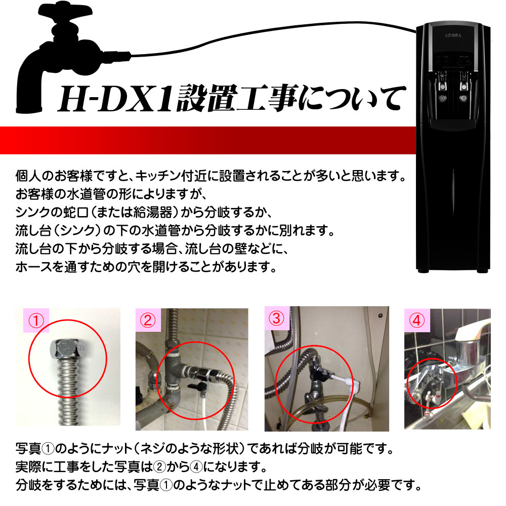 楽天市場 Arega アーガ 冷温水高濃度水素水サーバー H Dx1 中古 リフレッシュ品 家庭用1年間保証付き 工事費別途お見積り Hdx アーガコーポレーション げんきライフ