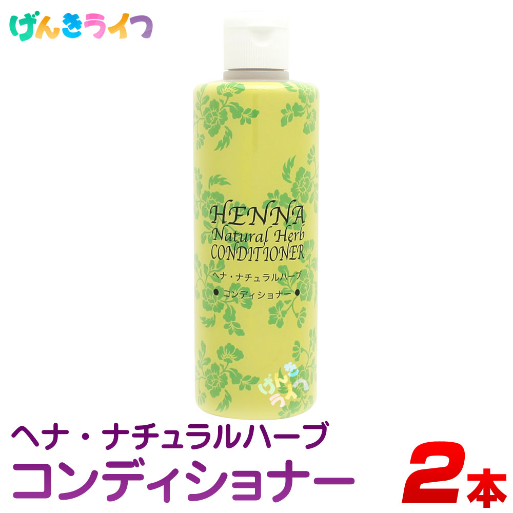 【楽天市場】ヘナ・ナチュラルハーブ・シャンプー 300ml ブラウン 5本 ノンシリコン ヘナシャンプー 白髪染め ※カラートリートメント :  げんきライフ