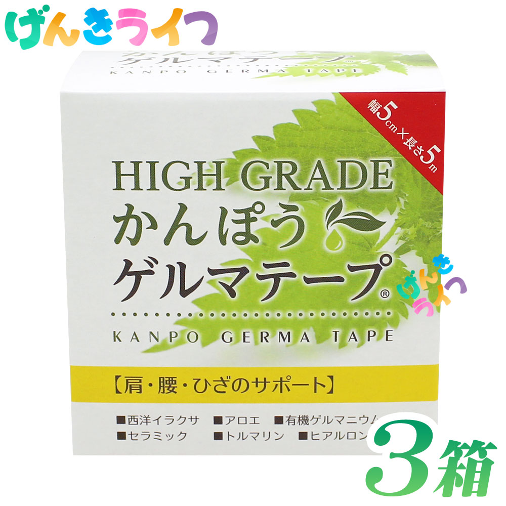 【楽天市場】ゲルマテープ 1箱 日本薬興 : げんきライフ