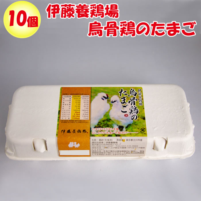 楽天市場】【化粧箱入】 烏骨鶏卵 10個入り 送料無料 ギフト 最