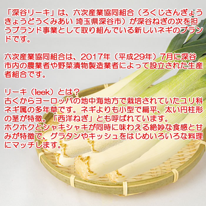 楽天市場 深谷リーキ味噌 180g 六次産業協同組合 送料別 ｎｓ 道の駅おかべ げんき野菜王国