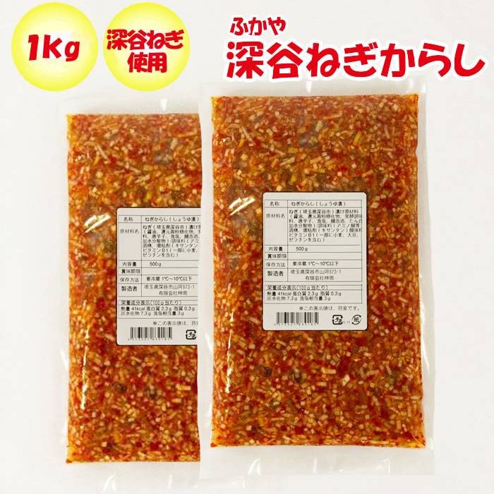 楽天市場】深谷ねぎからし750g（150g x 5パック） (有)神岡