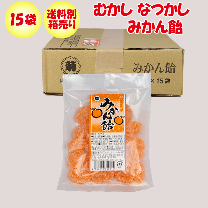 楽天市場】みかん飴 90g x 2袋 山本製菓 むかし なつかし【群馬県藤岡 