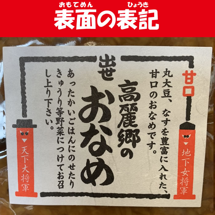表面の記載