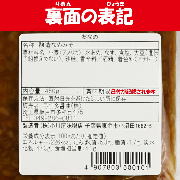 裏面の記載