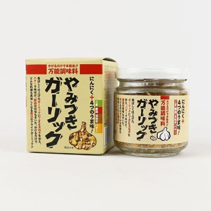 楽天市場】万能調味料 やみつきガーリック 72g 東海農産【静岡県静岡市