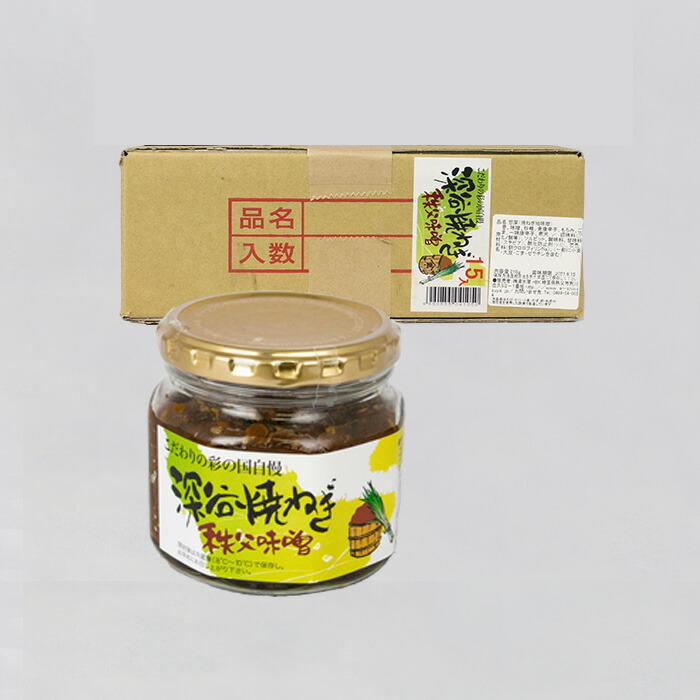 深谷焼ねぎ秩父味噌 15個セット（190g x 15）箱売り【清水家 埼玉県秩父市 送料別】【ＮＳ】
