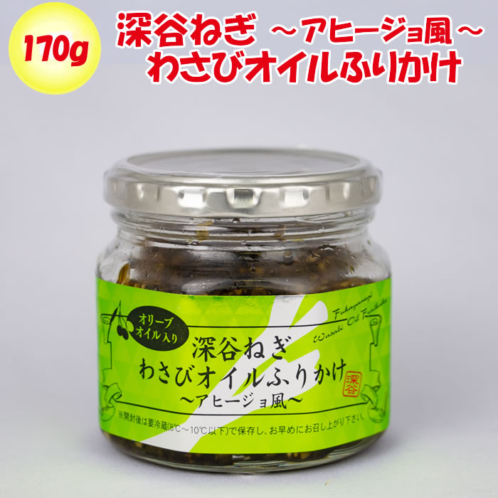 楽天市場】朝ごはんがおいしい/晩ごはんがおいしい 200ml x 各1【深谷ねぎだれ 長登屋（埼玉県川越市）送料別】【ＢＳ】 : 道の駅おかべ  げんき野菜王国