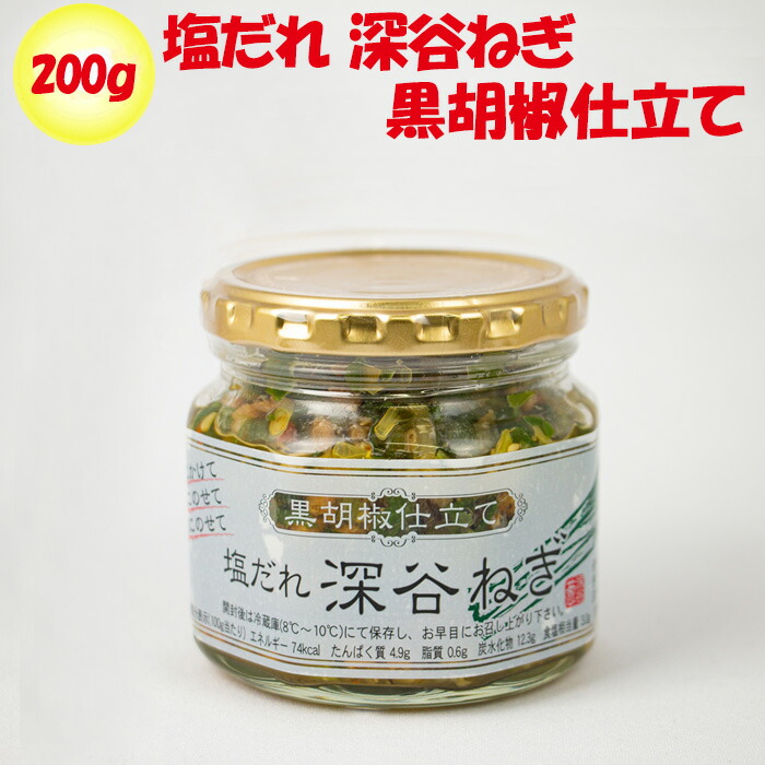 楽天市場】朝ごはんがおいしい/晩ごはんがおいしい 200ml x 各1【深谷ねぎだれ 長登屋（埼玉県川越市）送料別】【ＢＳ】 : 道の駅おかべ  げんき野菜王国