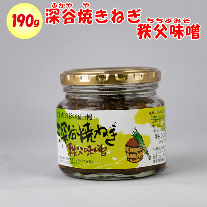 燃えろ!! 激辛肉味噌 200g 清水家【埼玉県秩父市 送料別】【ＢＳ】 道の駅おかべ げんき野菜王国