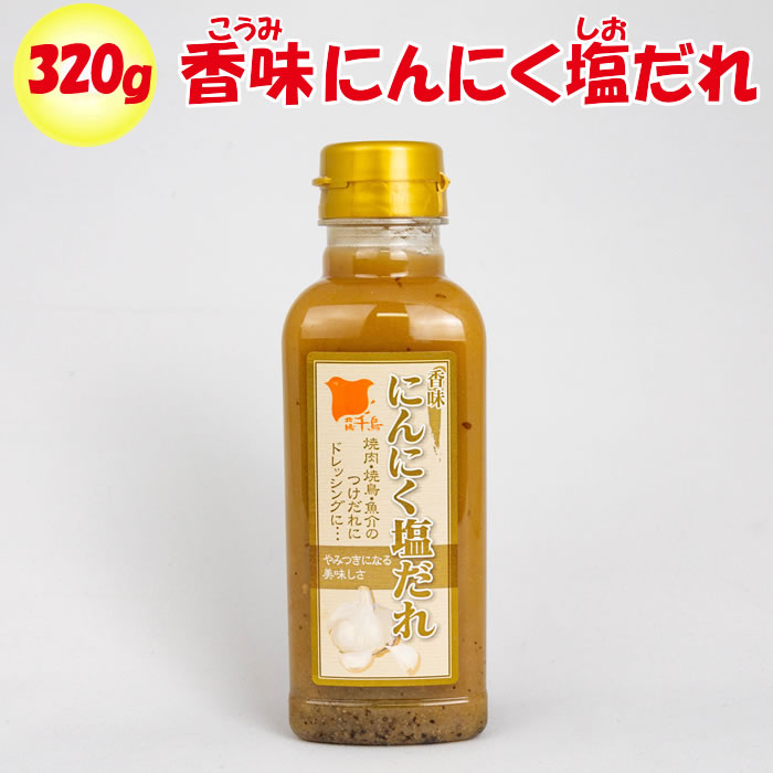 楽天市場】朝ごはんがおいしい/晩ごはんがおいしい 200ml x 各1【深谷ねぎだれ 長登屋（埼玉県川越市）送料別】【ＢＳ】 : 道の駅おかべ  げんき野菜王国