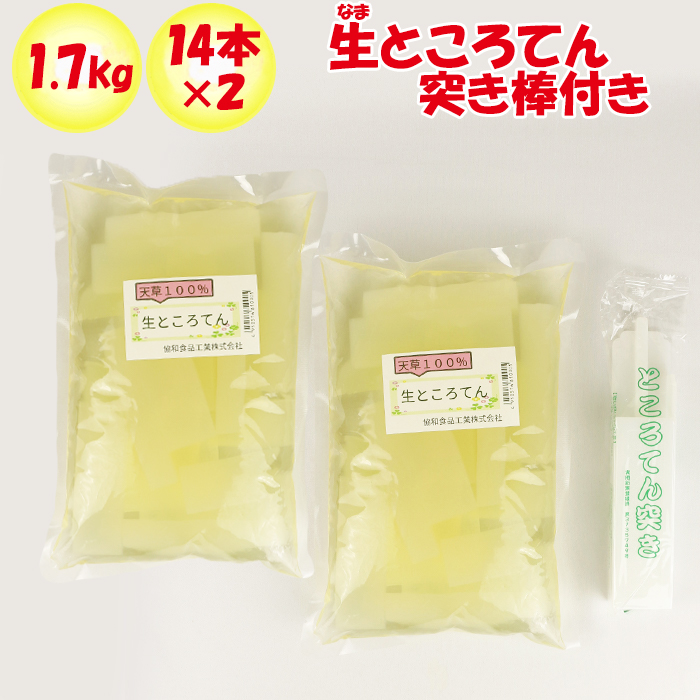 誕生日プレゼント 訳あり南房総産 天草 ところてん 5キロ