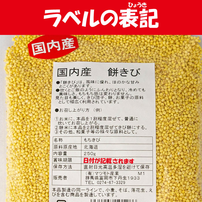 ラベルの表記