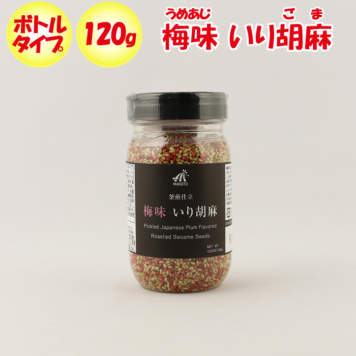 【楽天市場】釜煎仕立わさび味いり胡麻 120g ボトルタイプ マコト