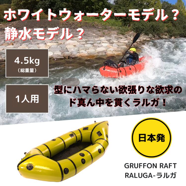 楽天市場】Anfibio Vertex ツアー パドル パックラフト 元気商會