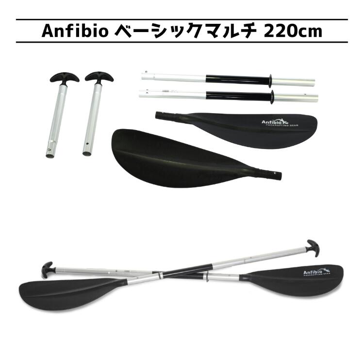 楽天市場】Anfibio Vertex ツアー パドル パックラフト 元気商會