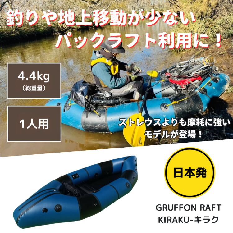 楽天市場】Anfibio Vertex ツアー パドル パックラフト 元気商會