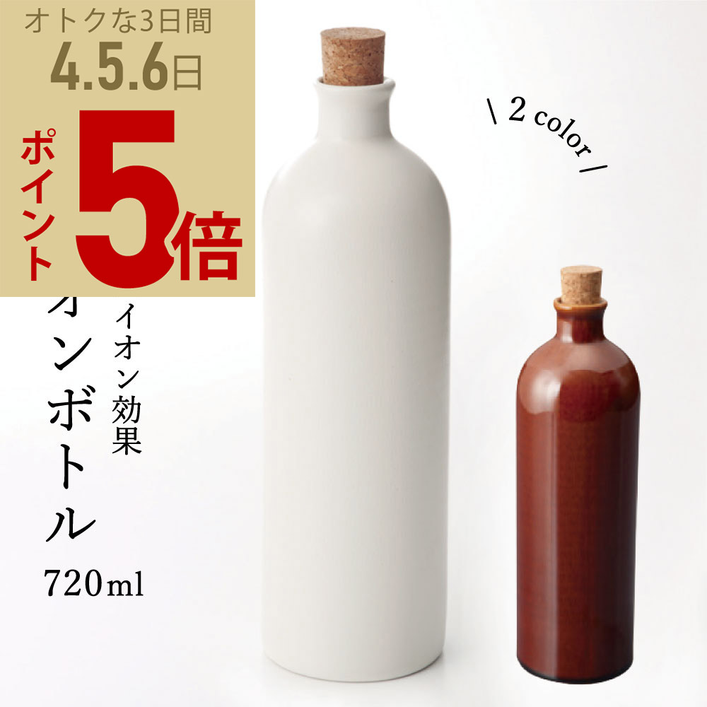 信楽焼 イオン ボトル ブラック - 食器