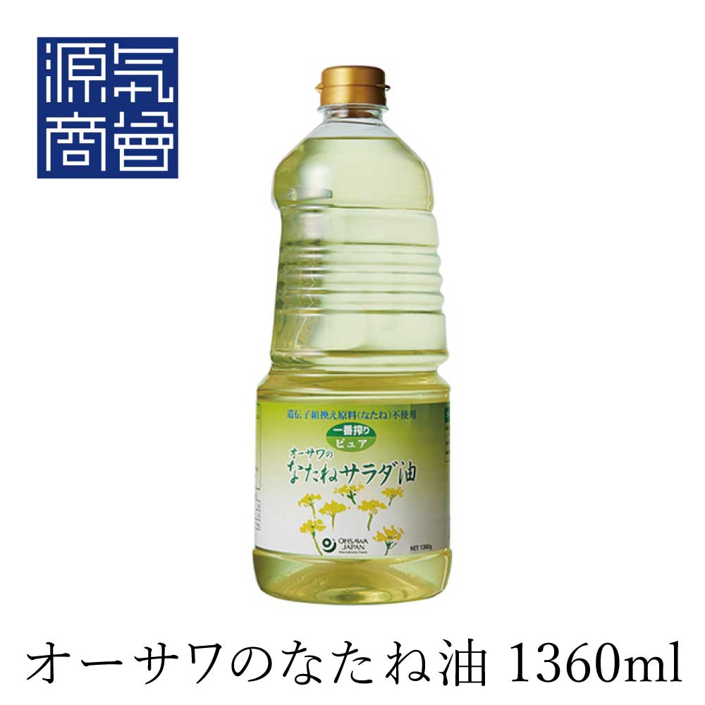 新作 大人気 オーサワの国内産なたねサラダ油 910g オーサワジャパン