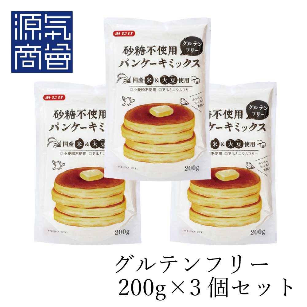 楽天市場】砂糖不使用 パンケーキミックス 200g みたけ グルテンフリー ビーガンパンケーキ 国産米粉 小麦粉の代わりに大豆粉と米粉を使ったミックス粉  もっちりとした食感 : こだわりの塩専門店 源気商会