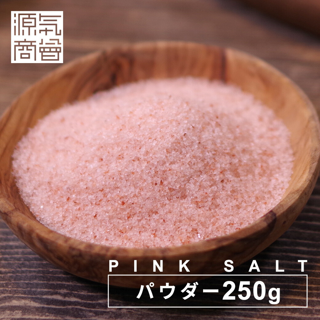 【天然ミネラル】ヒマラヤ岩塩 ピンクパウダー 20kg 粉末タイプ ヒマラヤ岩塩 業務用 ピンクパウダー 粗目 食用 バスソルト 20kg