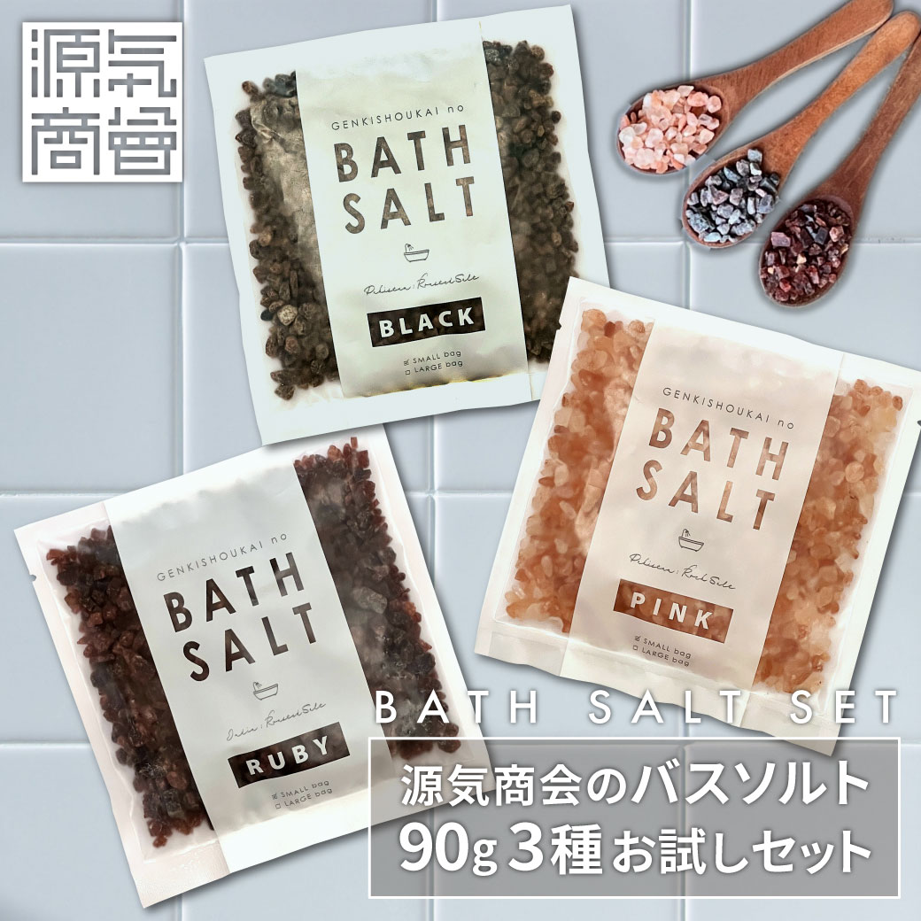 楽天市場】【送料無料】しあわせバスソルト 390g還元塩 酸化還元力