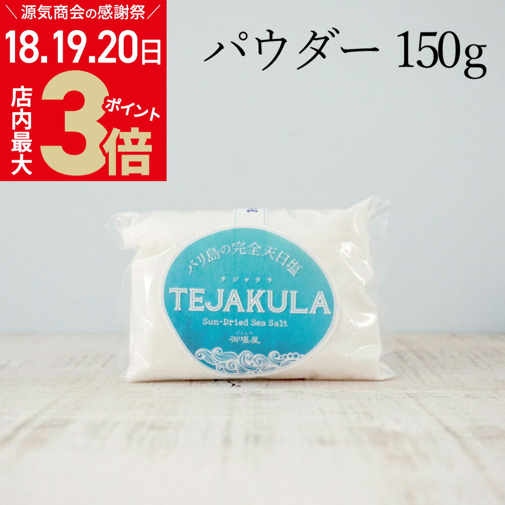 バリ　クサンバの塩　塩田 1kg-227599.jpg?v=1623128296