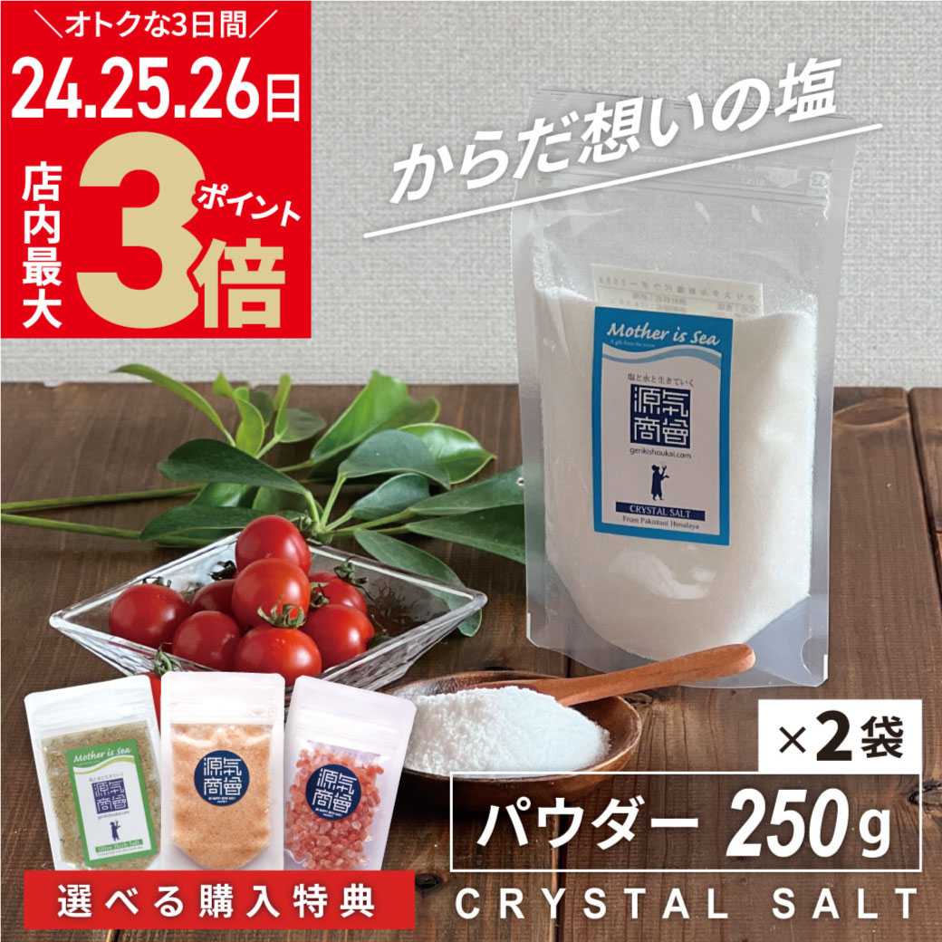 医療マフィアは\"伝統療法\"を知って隠す なぜ\"塩と水\"だけであらゆる病気が癒え… なぜ塩と水だけであらゆる病気が癒え、若返るのか!? 塩水 塩水