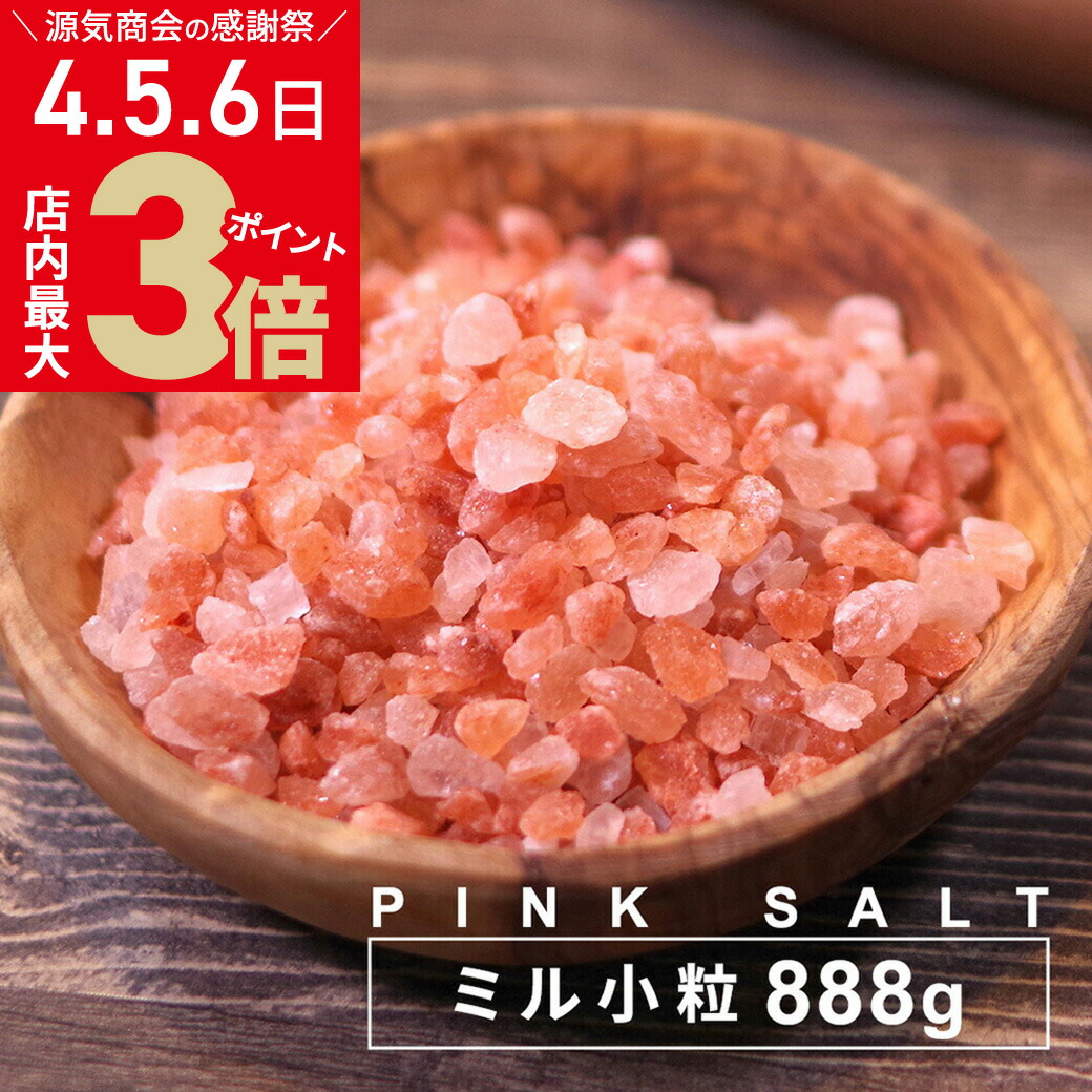 パキスタン産　ピンク岩塩プレート　大型　30cm✕20cm✕4cm パキスタン産 ピンク岩塩プレート 大型 30cm✕20cm✕4cm