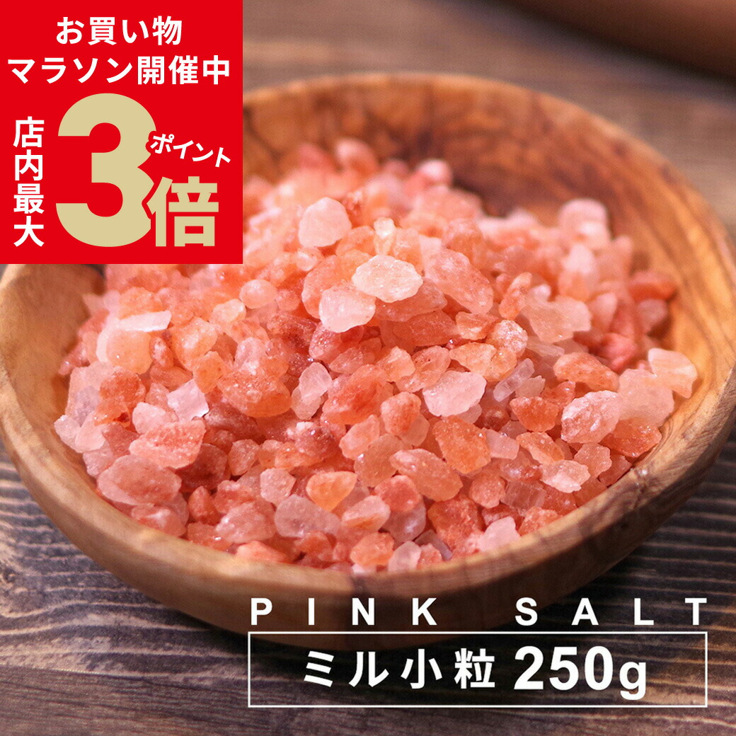 ピンク岩塩 230110_mill250g.jpg