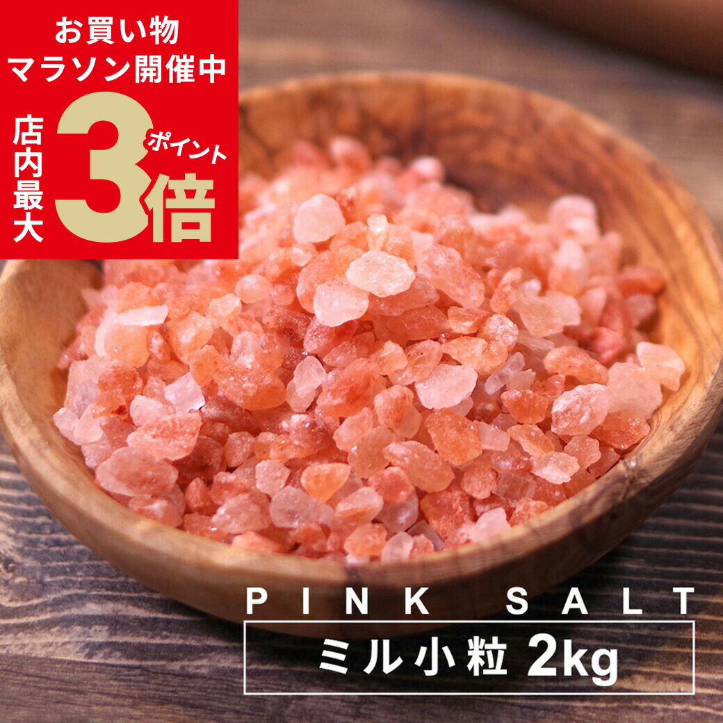 パキスタン産　ピンク岩塩プレート　大型　30cm✕20cm✕4cm 岩塩プレート(Mサイズ）【お得な3点セット】 の通販 - TIRAKITA.COM