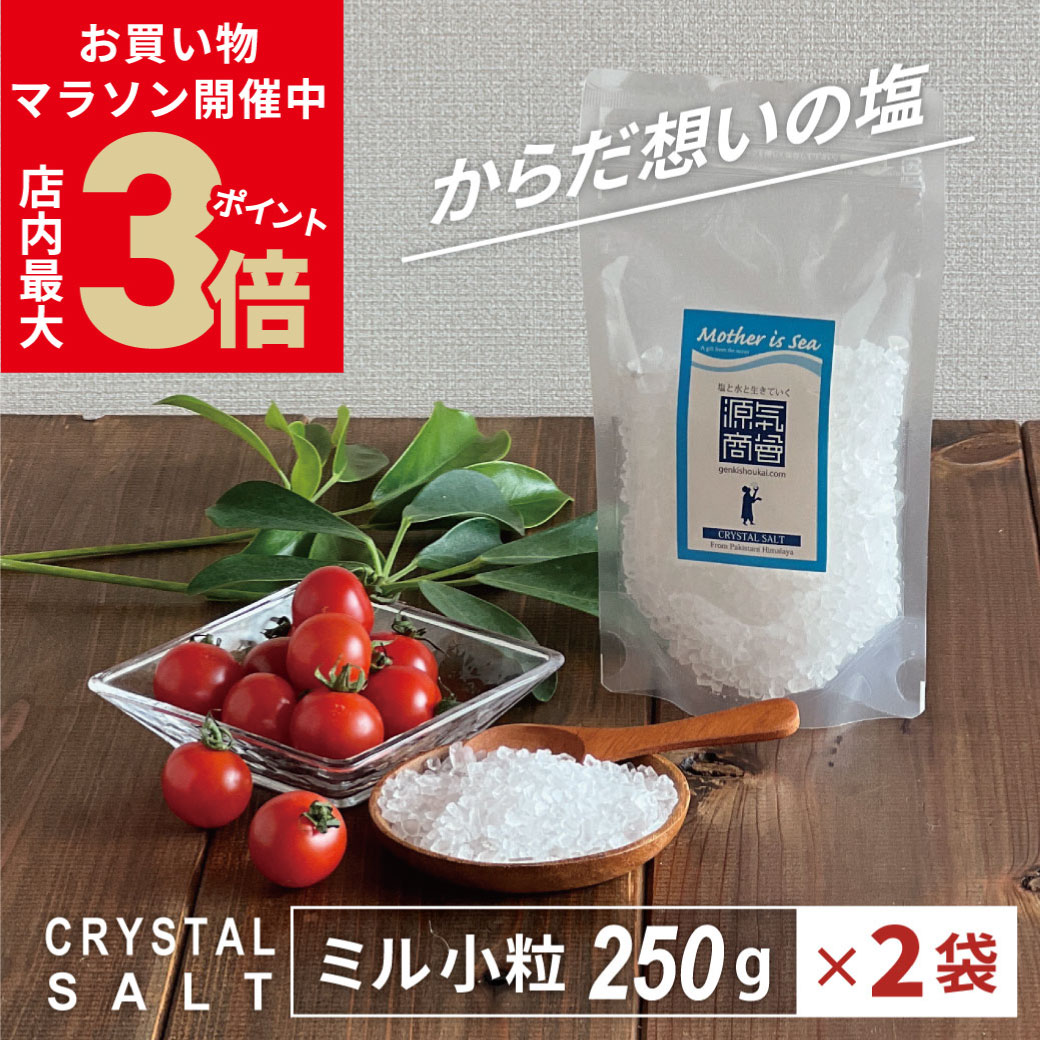 楽天市場】岩塩 ヒマラヤ岩塩 クリスタル岩塩 パウダー タイプ 250g