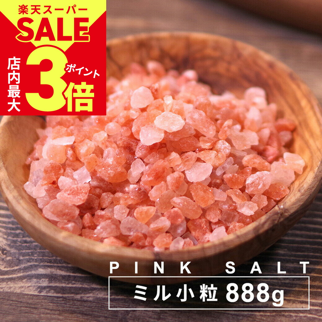 Amazon.co.jp: ヒマラヤ岩塩 ピンクソルト 天然 15kg 食用 ミル
