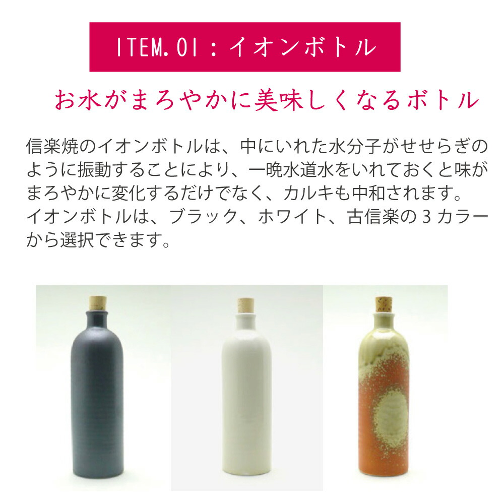 安い購入信楽焼 イオン ボトル 太丸 ホワイト ION-10W 食器、グラス、カトラリー 信楽焼 イオンボトル 古信楽 太丸