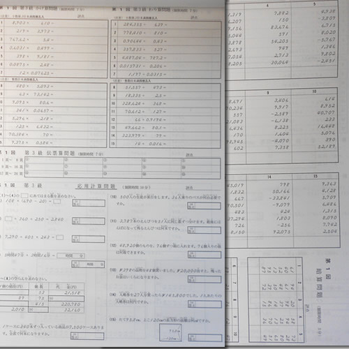 全国珠算教育連盟主催珠算検定 Japaneseclass Jp