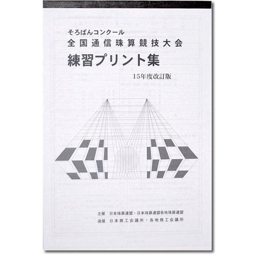 楽天市場】そろばん型文鎮(ぶんちん)ケース付き : 元気そろばん教室 ...