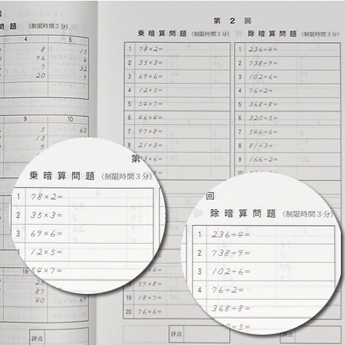 Genkisoroban Sato心算 Anzan 檢定考試練習題集5級2001年度改訂版