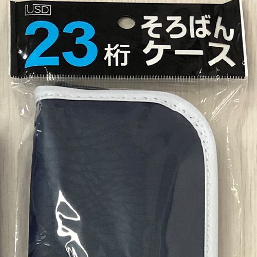 楽天市場】ソロマット 樺（カバ）珠２３桁 ケース付き 名入れ可（刻銘