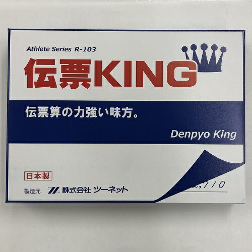 楽天市場】そろばん型文鎮(ぶんちん)ケース付き : 元気そろばん教室 ...