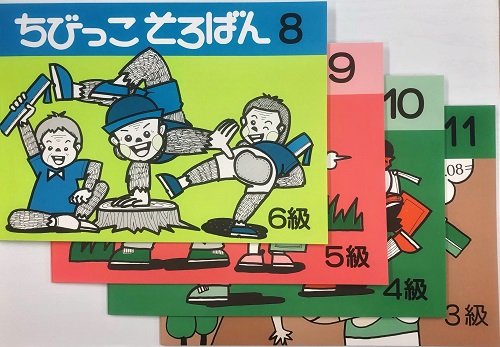 楽天市場】見取算病院 Ｂ ４級・３級編[みとり算が苦手な人、点を