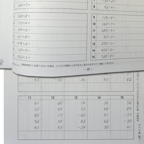 楽天市場 ちびっこそろばん６ 元気そろばん教室 楽天市場店