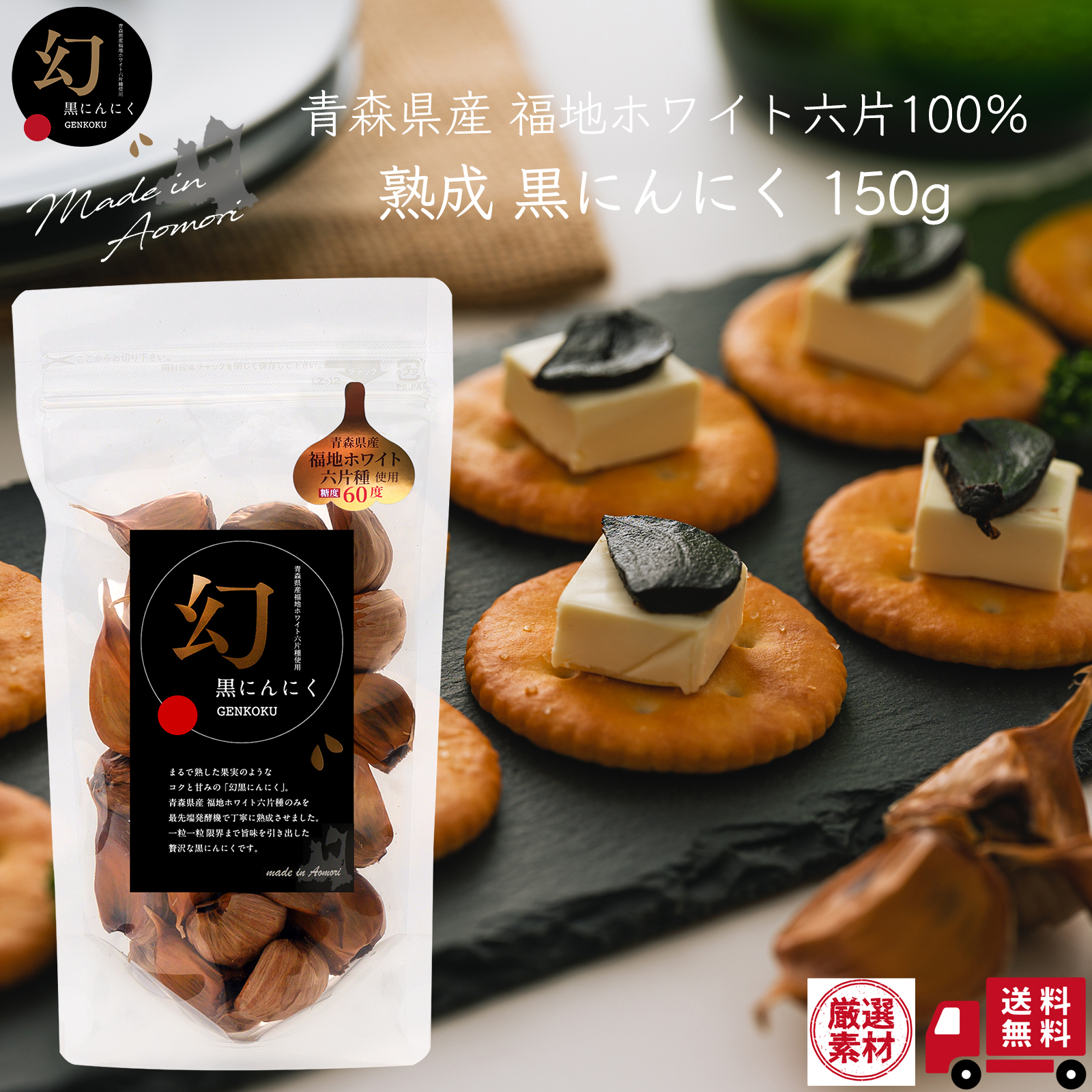 きよみんみん❌6枚 命の実　黒にんにく 楽天市場】＼全商品ポイント5倍／ 黒にんにく うまいから食べて
