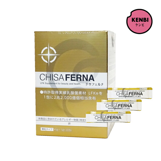 【送料無料】チサフェルナ 45g（1.5g&times;30包）｜健康美容ショップ健美