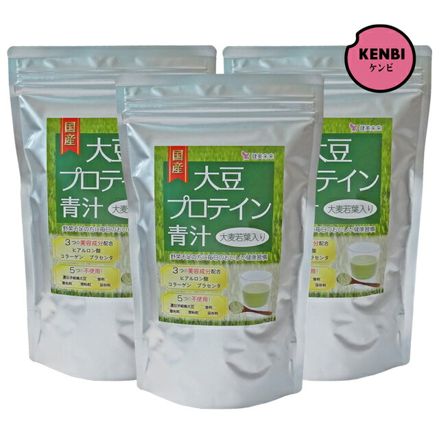【送料無料】国産大豆プロテイン青汁 大麦若葉入り 300g×3袋 プラセンタ・コラーゲン・ヒアルロン酸配合 + 希望者にシェイカー・スプーン付き 8,256円