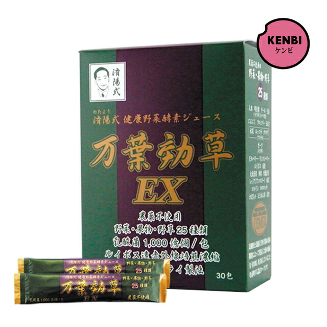 済陽式万葉効草EX 90g（3g&times;30包）｜健康美容ショップ健美