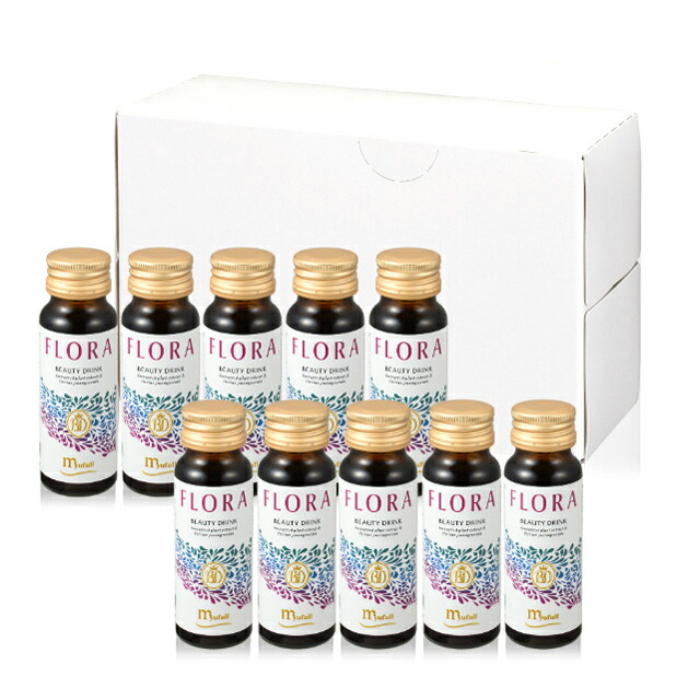【送料無料】ミューフルフローラ（ビューティードリンク）50ml×10本セット