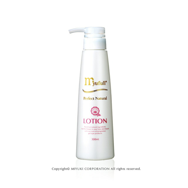 MBローション300ml×2■ミューフル　myufull 楽天市場】【月間優良ショップ受賞】ミューフル ローション